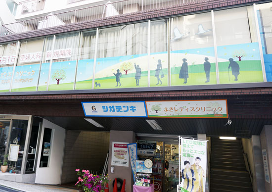 8. GATEWAY STUDIOから裏道に抜けられるとクリニックが見えます